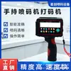 Impressora Inkjet Portátil Cabo Caixa de Papelão Etiqueta Embalagem Saco Portátil Código QR Data Padrão Máquina Codificadora Inkjet