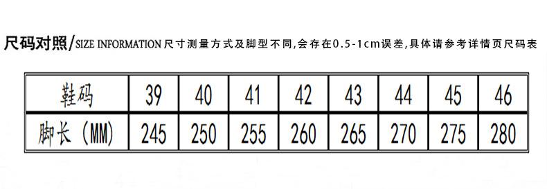 尺码表