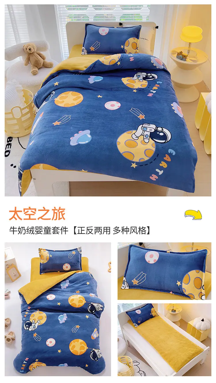 太空之旅