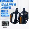 Pedales de bicicleta de montaña pedales pedales accesorios para bicicleta de niños pedales antideslizantes accesorios para bicicleta de carretera