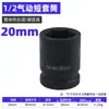 Soquete pneumático personalizado 1/2 para chave de impacto pequena, grande 8-36mm hexagonal espessado pneumático hexagonal curto cabeça de soquete