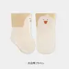 Calcetines para Bebé Primavera y Otoño Anticaídas Calcetines de Media Caña para Niños Bebés Suela Antideslizante Refrigeración Interior Calcetines para el Piso para Recién Nacidos y Niños Pequeños