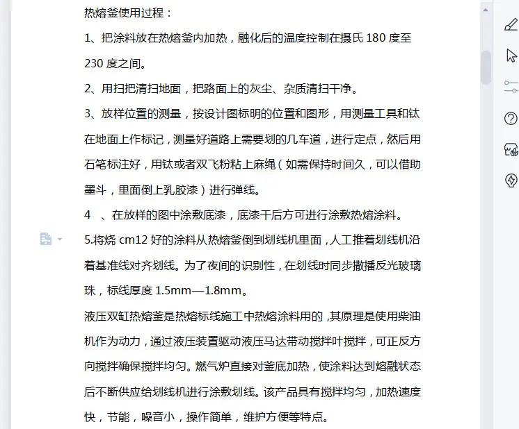 热熔釜