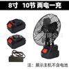 Ventilador Eléctrico Portátil de Batería de Litio Ventilador de Alto Viento Ventilador para Hogar Exterior Camping Pesca Ventilador de Escritorio Pequeño