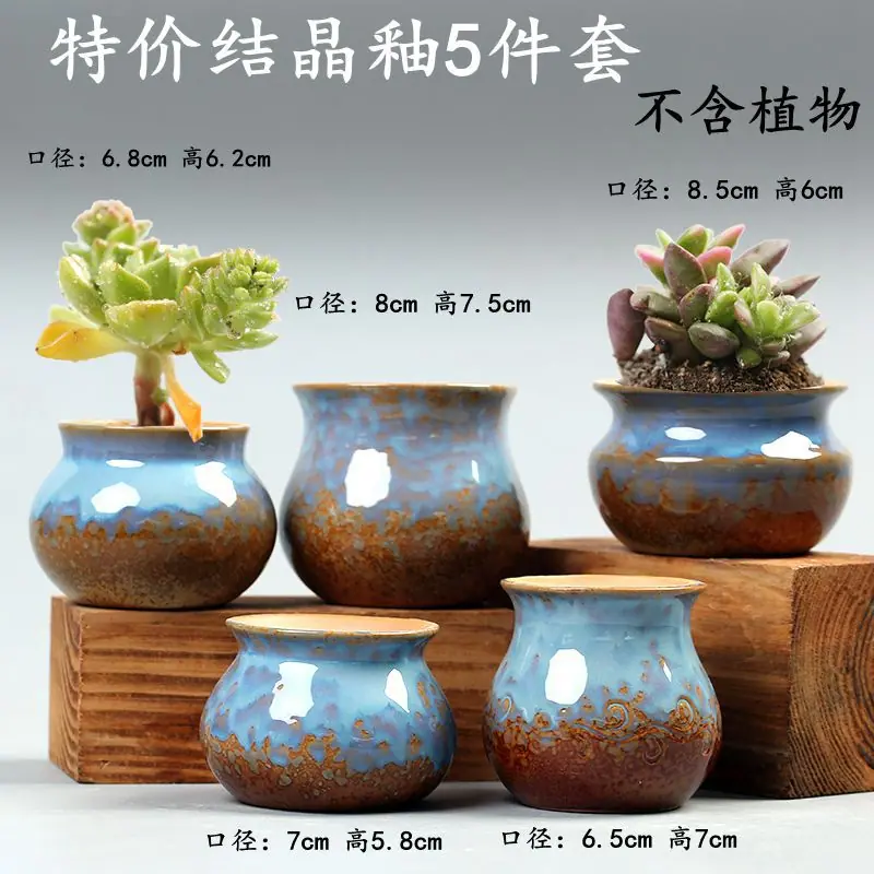 特价结晶釉5件套