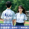 Camiseta personalizada de manga corta con estampado de cuerpo completo para uniforme de clase de estudiantes de primaria, secundaria y preparatoria, Set de graduación para evento deportivo, Camiseta cultural de verano DIY