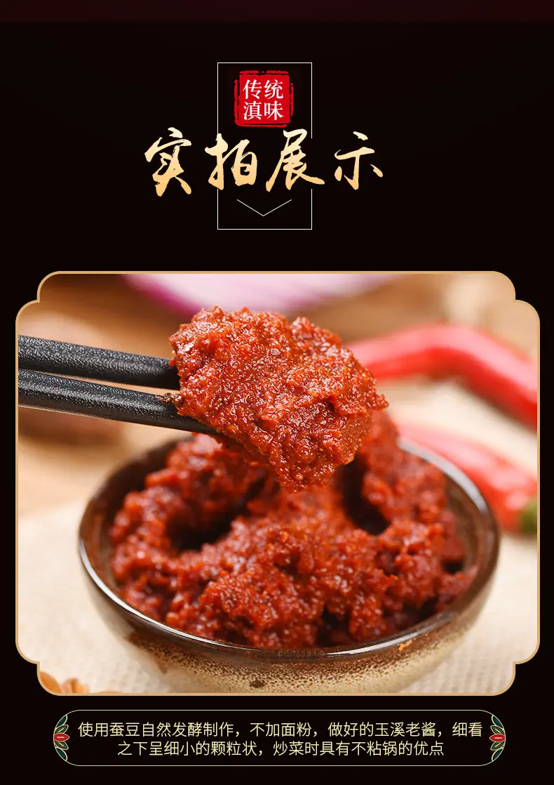 玉溪老酱_07