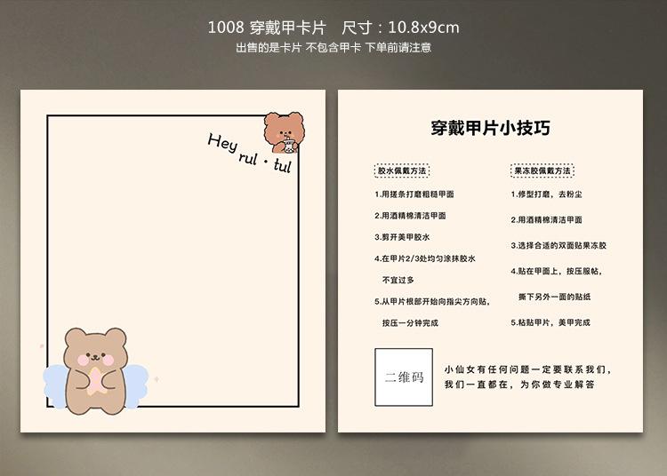 0412-穿戴甲卡片-详情页_15.jpg?x-oss-process=image/format,png