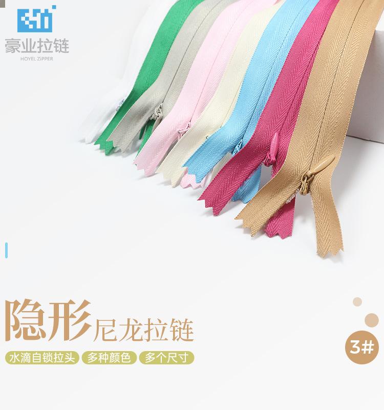 3号尼龙隐形拉链20210526_01.jpg
