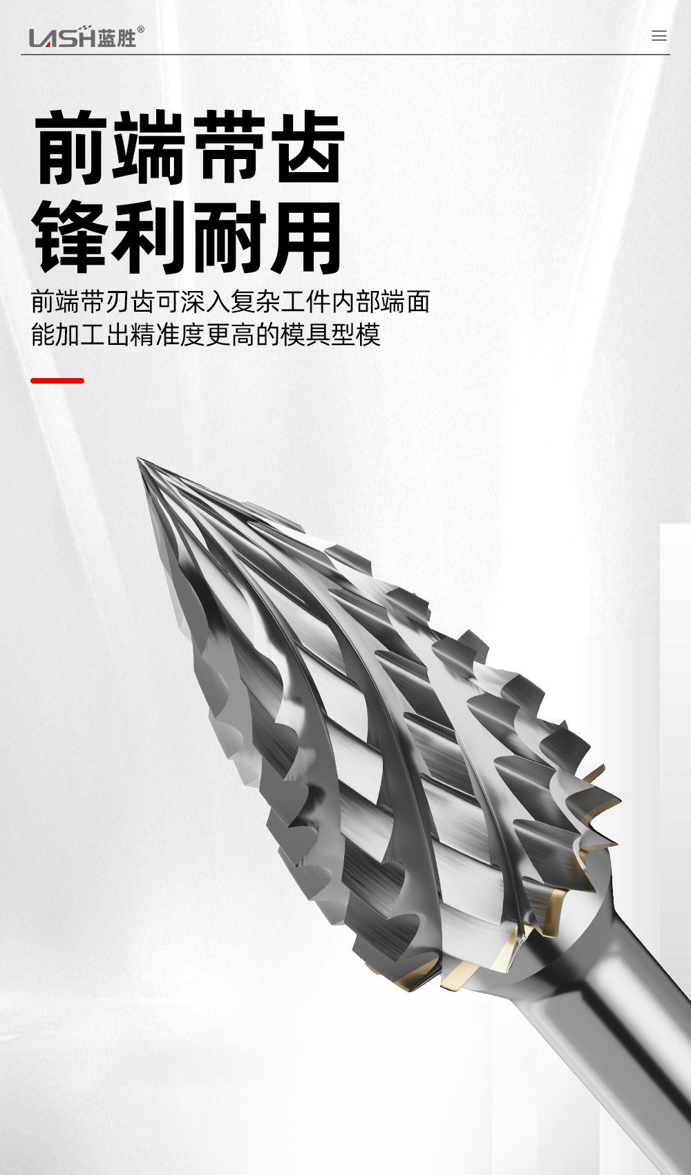 3x6合金旋转锉详情页_07.jpg