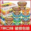 Tigela de macarrão instantâneo de Hong Kong Wanzai noodle embalagem mini Wanzai noodle frutos do mar tigela pequena macarrão instantâneo loja oficial não oficial