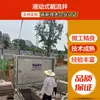 Hongyang Technology Suministra Directamente a Nivel Nacional Pozos Inteligentes Integrados de Acero Inoxidable Hidráulicos para Separación de Aguas Pluviales y Residuales y Pozos de Intercepción Integrados