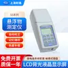 Probador de materia en suspensión serie SS Shanghai luorui pantalla de cristal líquido compensación de temperatura industria del agua vino