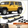 Adecuado para 07-17 JK Wrangler Pedal Modelo Original Pedal Lateral Modificado Accesorios Todoterreno Barra Lateral Modificada 4 Puertas