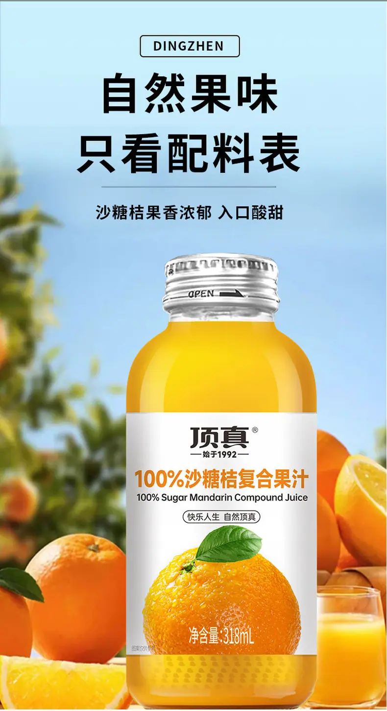 沙糖桔复合果汁详情图3