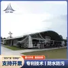 Diseño de Espacio sin Pilares, Carpas Curvas, Carpas Industriales de Almacenamiento y Logística, Carpas Industriales Curvas de Almacenamiento, Producción Personalizada