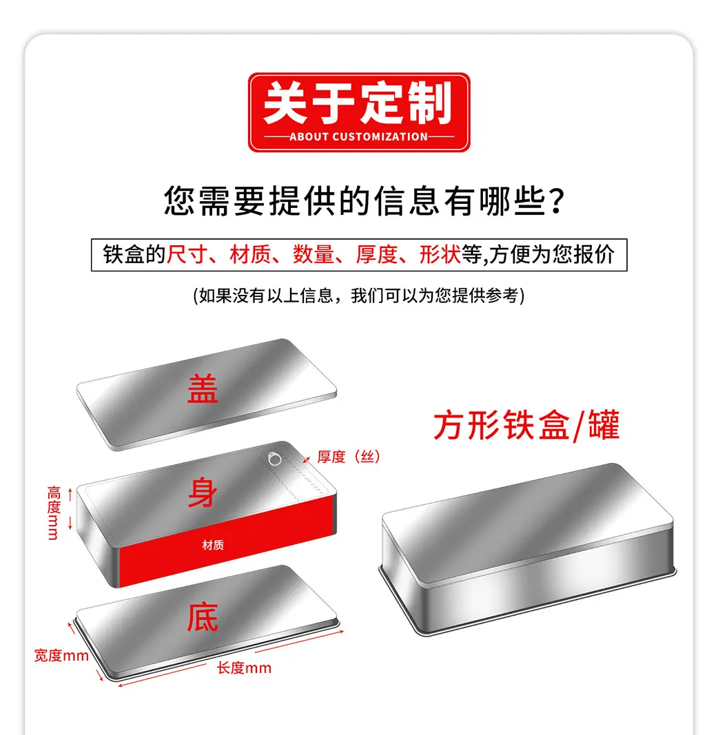铁罐定制方xq_10.jpg