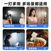 Luz de Relleno de Belleza para Selfies de Transmisión en Vivo al Aire Libre Iluminación para Cámara de Teléfono Móvil Tableta Portátil Videoconferencia Corta Foto Iluminación Luz