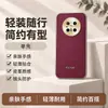 Aplicable para funda de teléfono Huawei mate70 70PRO cubierta protectora cobertura completa a prueba de caídas accesorios de teléfono para Instagram carcasa de teléfono