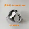 Peça redonda de ferro peça de ferro galvanizado peça redonda pequena arruela embalagem peça de ferro peça de ferro magnética aço inoxidável ferro peça de ferro Jiaying Hardware
