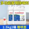 Desodorante de pared para renovaciones nuevas, pintura de látex, spray eliminador de olores para habitaciones, muebles y paredes de cal