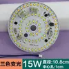 Panel de luz LED de alto voltaje 220V sin controlador Downlight Núcleo de reemplazo Lámpara colgante nórdica para comedor Fuente de luz circular de tres colores de reemplazo