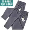 Calças finas de outono masculinas, alta elasticidade, corte justo, para usar por baixo, tamanhos grandes, algodão, leggings folgados, calças de verão para ar condicionado
