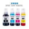 Zhongrun Transfronterizo Compatible 502 504 524 Tinta Pigmentada Sudamericana Llenado de Tinta Impresora Epson Epson