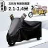 Funda para Triciclo Eléctrico, Protección Completa del Vehículo Contra el Sol, Granizo y Lluvia, Funda Pequeña para Scooter Eléctrico para Personas Mayores, Protección de Tela Impermeable