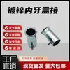 Accesorios para Peine de Taza Galvanizados, Conectores de Caja de Ajuste Hermético, Conectores Directos Engrosados, Tuberías con Roscado Prensado, Accesorios para Tuberías Galvanizados, Tuercas de Bloqueo