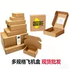 Caja de Papel Kraft Grueso de Tres Capas Extra Dura, Disponible en Múltiples Tamaños, Resistente a la Presión y Duradera, Tipo Especial para Empaque Express, Caja de Avión