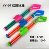 Pistola de Agua para Niños Pistola de Agua Extraíble Verano Artefacto para Pelea de Agua Juego de Playa para Cavar Arena al por Mayor