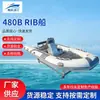Fabricante de Qingdao 480Brib Fondo Duro Resistente al Desgaste Bote de Asalto Kayak Bote Inflable Aerodeslizador Bote Salvavidas de Goma