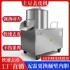 Máquina peladora de patatas comercial pequeña automática máquina peladora de jengibre limpieza máquina peladora de batata taro patata