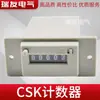 Chdd Dongji Csk4-Ykw Ac220V Contador Eletromagnético Contador de Sinal de Pulso Elétrico