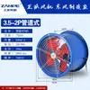 Suministrado Directamente por el Fabricante, Ventiladores de Flujo Axial 220V380V, Ventiladores Industriales para Ventilación de Conductos, Ventiladores Extractores de Humo, Bajo Voltaje, Gran Volumen de Aire