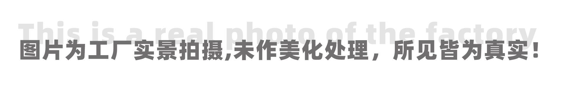 图片皆为真实拍摄