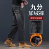 Jeans Cropped Masculino Verão Estilo Fino Guangzhou Xintang Perna Reta Solta Primavera Outono Pessoas Baixas 8 Pontos 9 Pontos Calças Masculinas