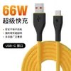 Cabo de Dados de Carregamento Rápido Novo Silicone Líquido USB Adequado para Celular Apple Android Huawei Cabo de Carregamento 66W Carro