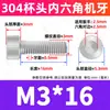 Perno de Acero Inoxidable 304 con Cabeza Cilíndrica y Vaso, Tornillo Extendido de Cabeza Hexagonal, Tornillo de Cabeza Hexagonal M3M4M5M6