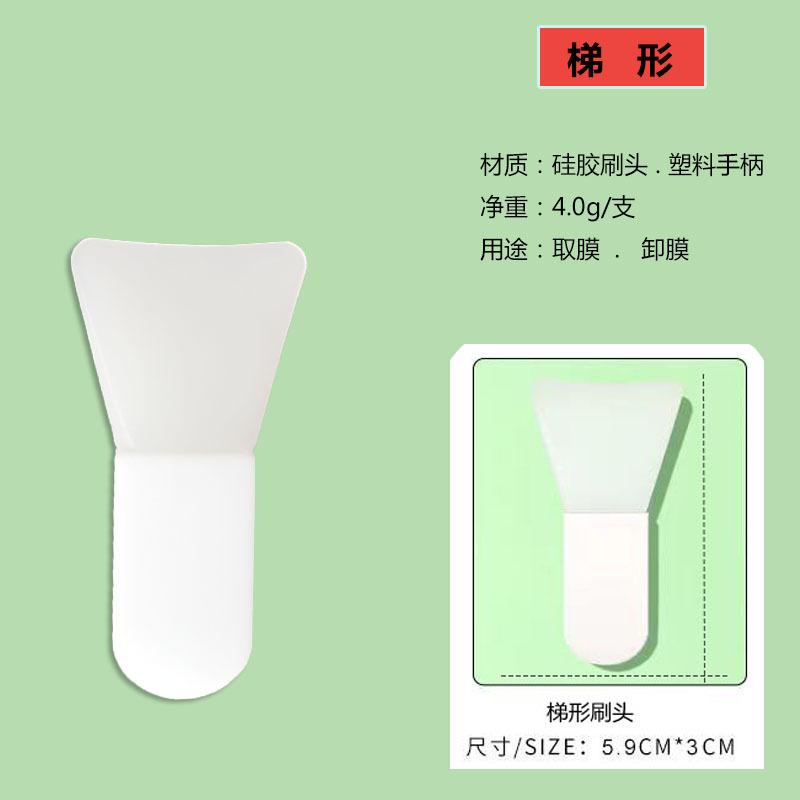 迷你面膜刷