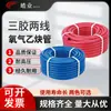 Tubo de Oxígeno, Tubo de Acetileno, Manguera de Alta Presión de Salida de Gas, Manguera Resistente a Altas Temperaturas, Tubo de EPDM de 8 mm, Caucho de Tres Capas, Cable de Dos Capas