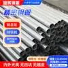 Tubos Laminados de Precisión para Procesamiento Mecánico, Tubos de Precisión Templados y Revenidos 45#, Tubos de Precisión para Buje de Molde, Stock Listo del Fabricante