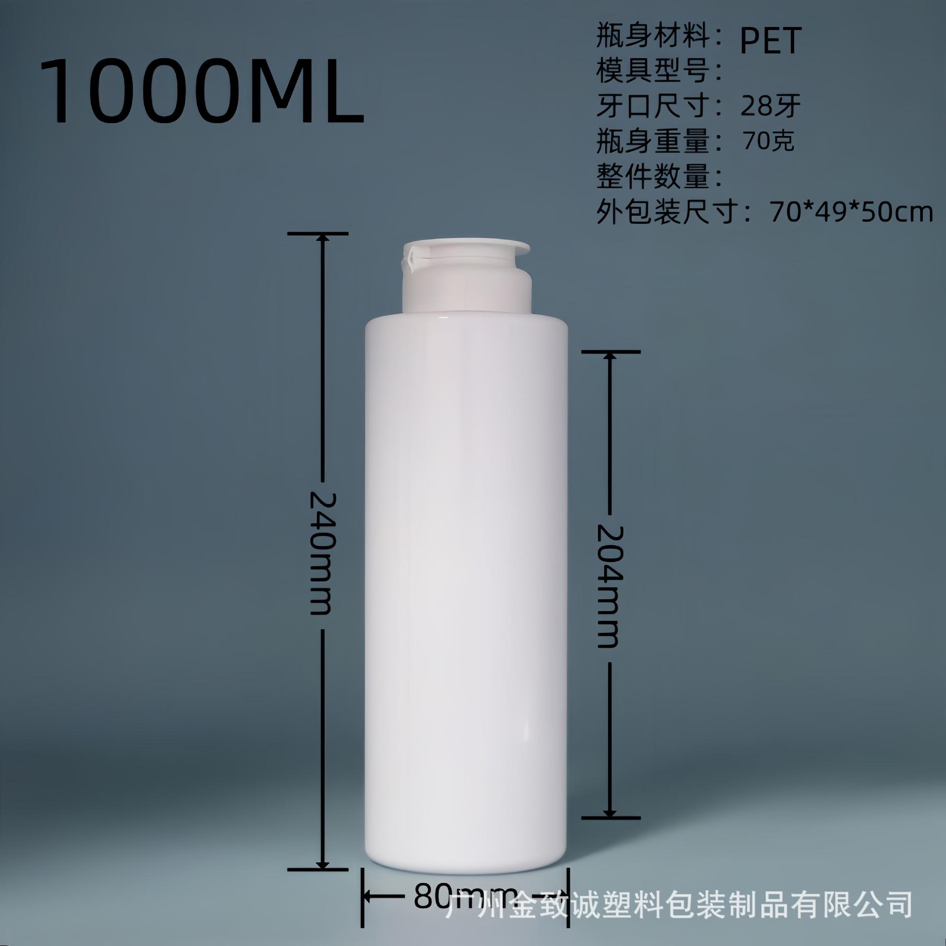 1000ML+翻盖（PET).jpg