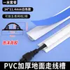 [Modelo de Canaleta de Cableado de Montaje Superficial] Canaleta de Cableado Curva de Pared de PVC, Canaleta para Cable de Tierra, Fijación de Cable Antipasos y Resistente a la Presión Metabo