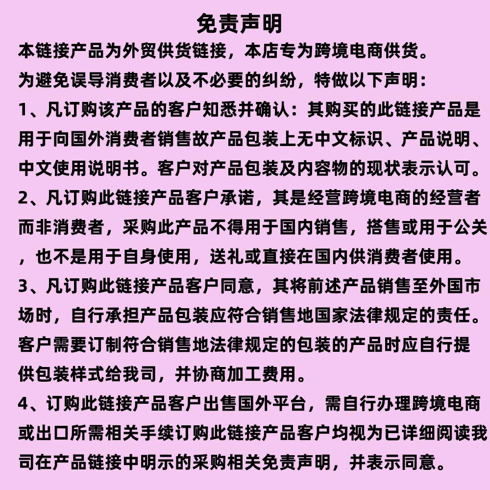 免责声明