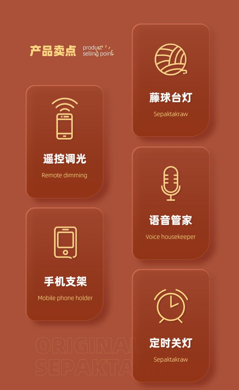 雕格藤条夜灯详情页_02.jpg