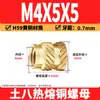 Tuerca de Cobre Ocho Tierra M2-M8 Tuerca Flor de Cobre de Fusión Térmica Tuerca de Cobre Moldeada por Inyección Doble Diagonal Inserción de Tornillo de Fusión Térmica para Microelectrónica