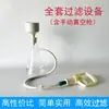 Conjunto de Filtração com Funil de Büchner, Frasco de Filtro a Vácuo 500/1000, Dispositivo de Filtração a Vácuo de Pressão Negativa Elétrico de Laboratório Papel