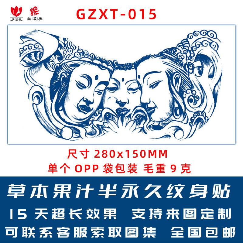 GZXT-015